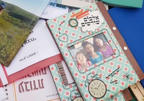 עבודת חקר שורשים