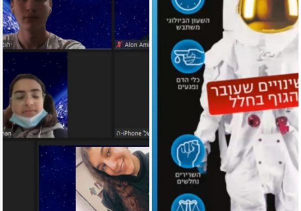 נבחרת חלל